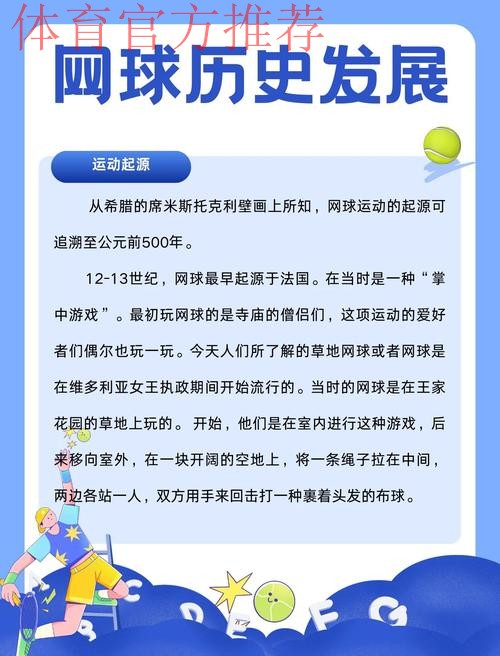 其它运动都在进化,网球为什么原地踏步? 其它运动都在进化,网球为什么原地踏步?