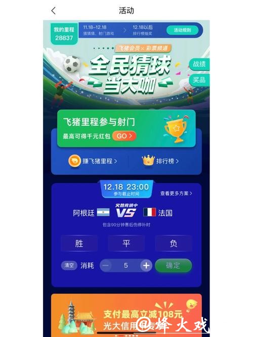世界杯竞猜APP安全性如何保证 世界杯竞猜APP安全性如何保证
